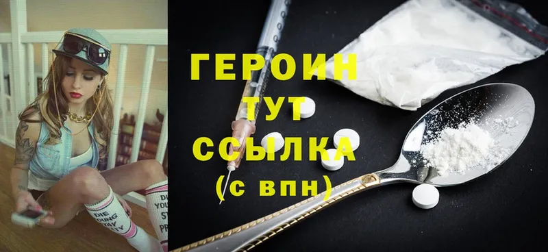 Героин Heroin  где можно купить   Сортавала 