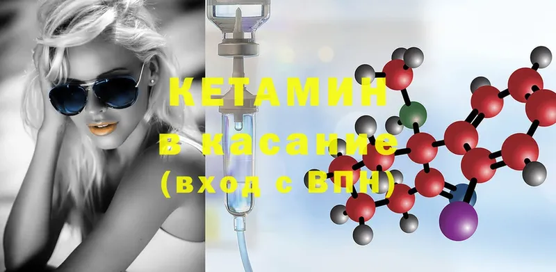 КЕТАМИН ketamine  Сортавала 