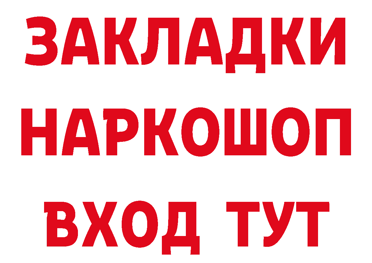 Купить закладку площадка наркотические препараты Сортавала